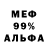 Меф VHQ Esmeray,Even ari's