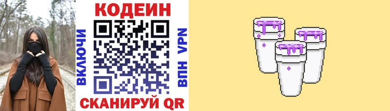 Кодеиновый сироп Lean напиток Lean (лин)  гидра маркетплейс  Купино 